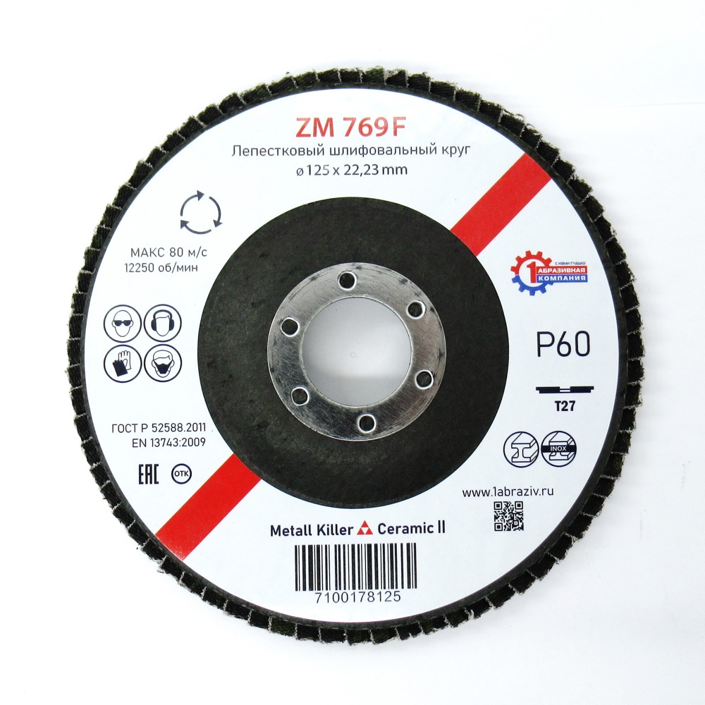 Лепестковый шлифовальный круг ПАК™ ZM 769, Торцевой, Плоский, Ø125х22 мм, P60+