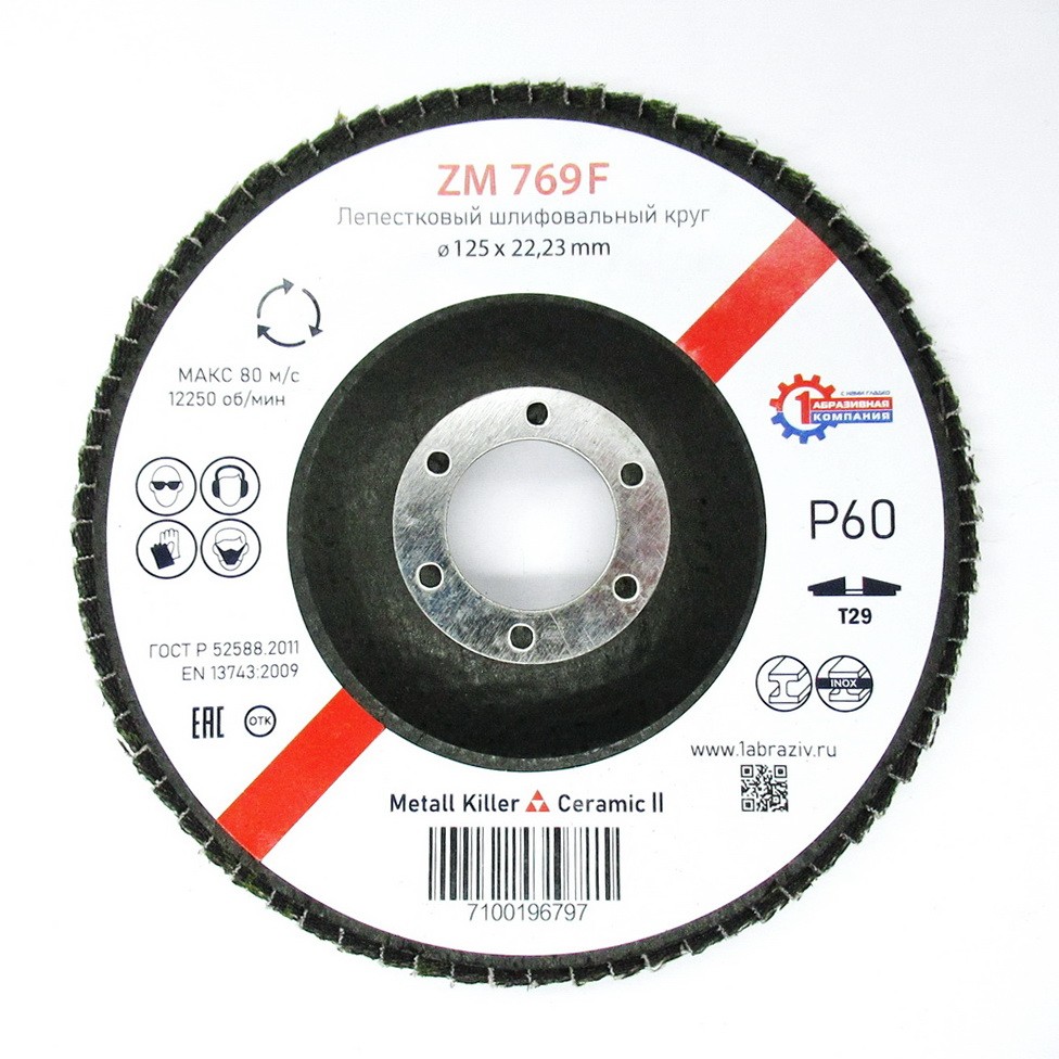 Лепестковый шлифовальный круг ПАК™ ZM 769, Торцевой, Конический  (арт.3М 52007), Ø125х22 мм, P60+