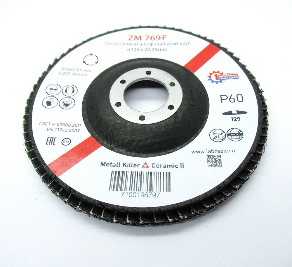 Лепестковый шлифовальный круг ПАК™ ZM 769, Торцевой, Конический  (арт.3М 52007), Ø125х22 мм, P60+