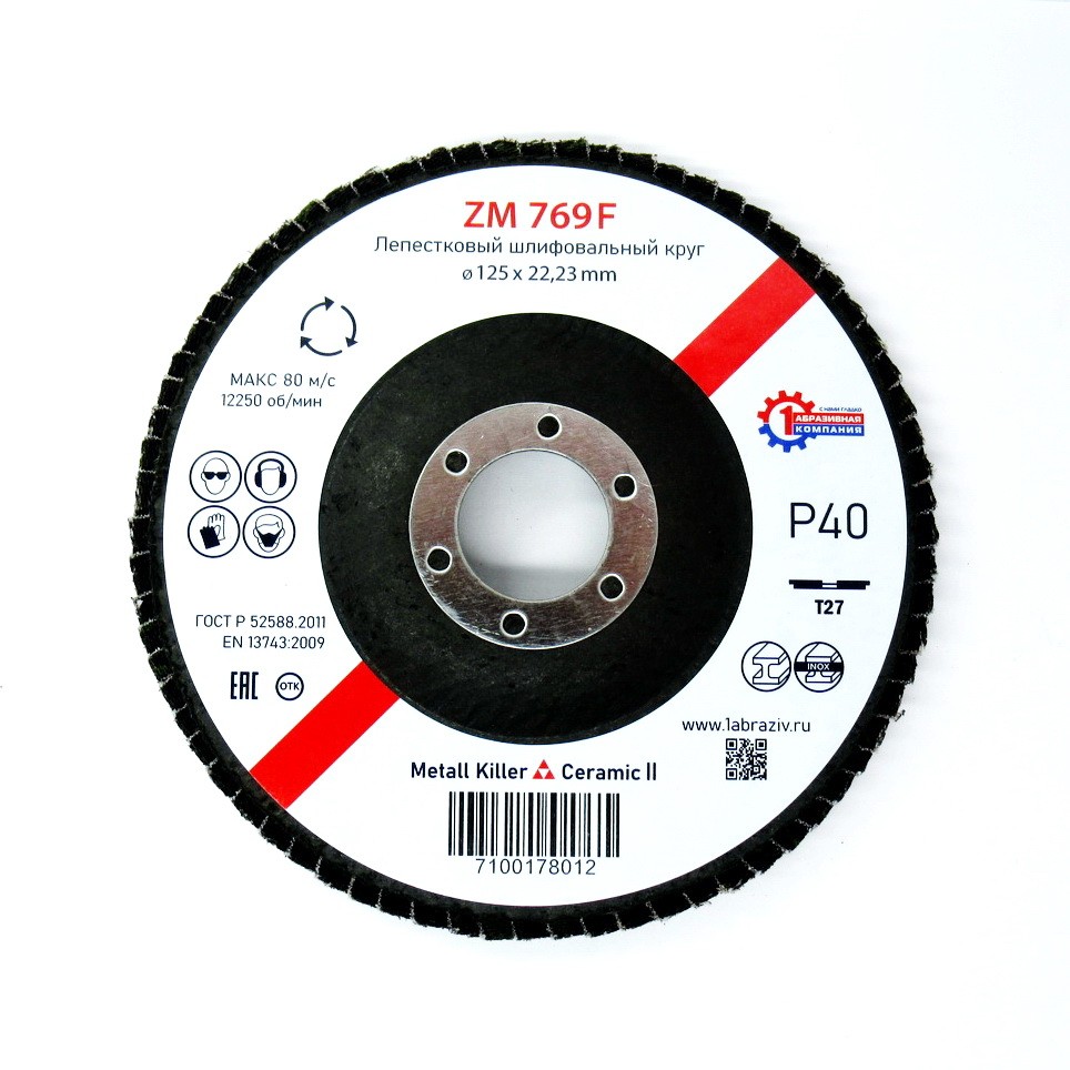 Лепестковый шлифовальный круг ПАК™ ZM 769, Торцевой, Плоский, Ø125х22 мм, P40+