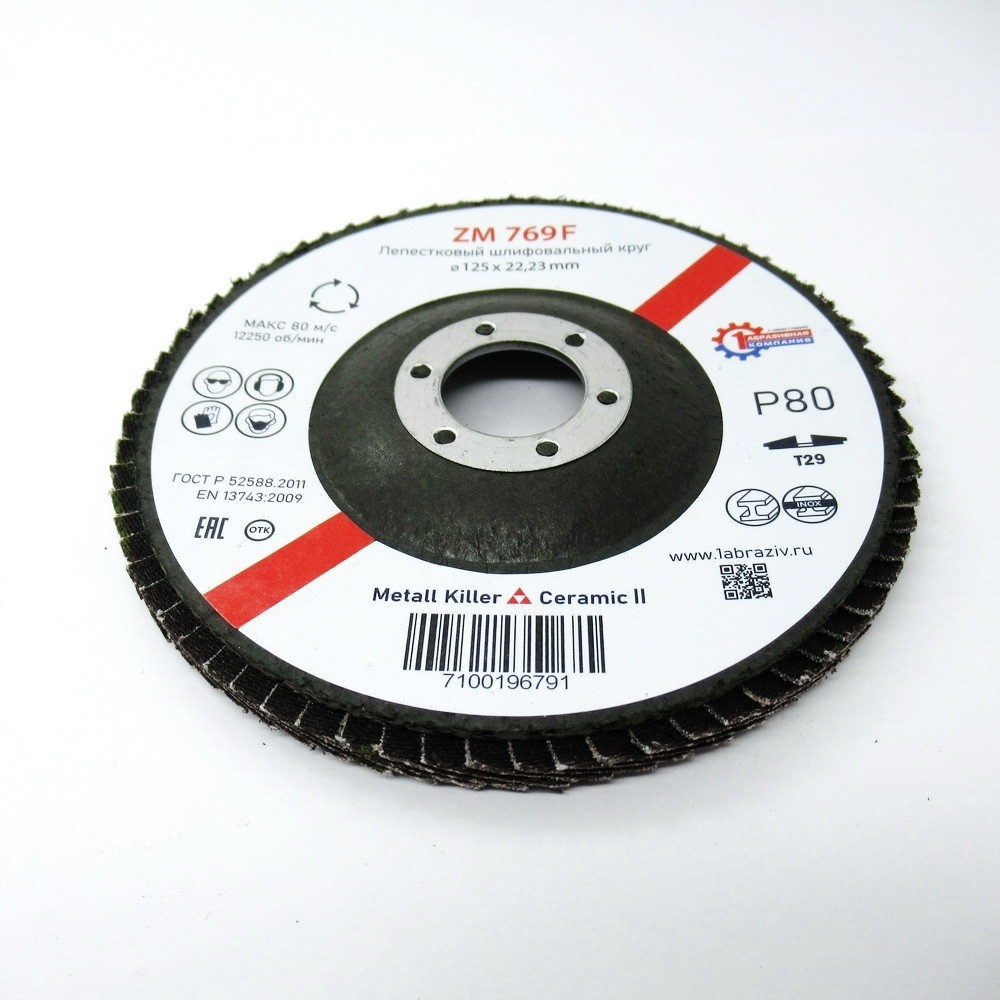 Лепестковый шлифовальный круг ПАК™ ZM 769, Торцевой, Конический  (арт.3М 52009), Ø125х22 мм, P80+