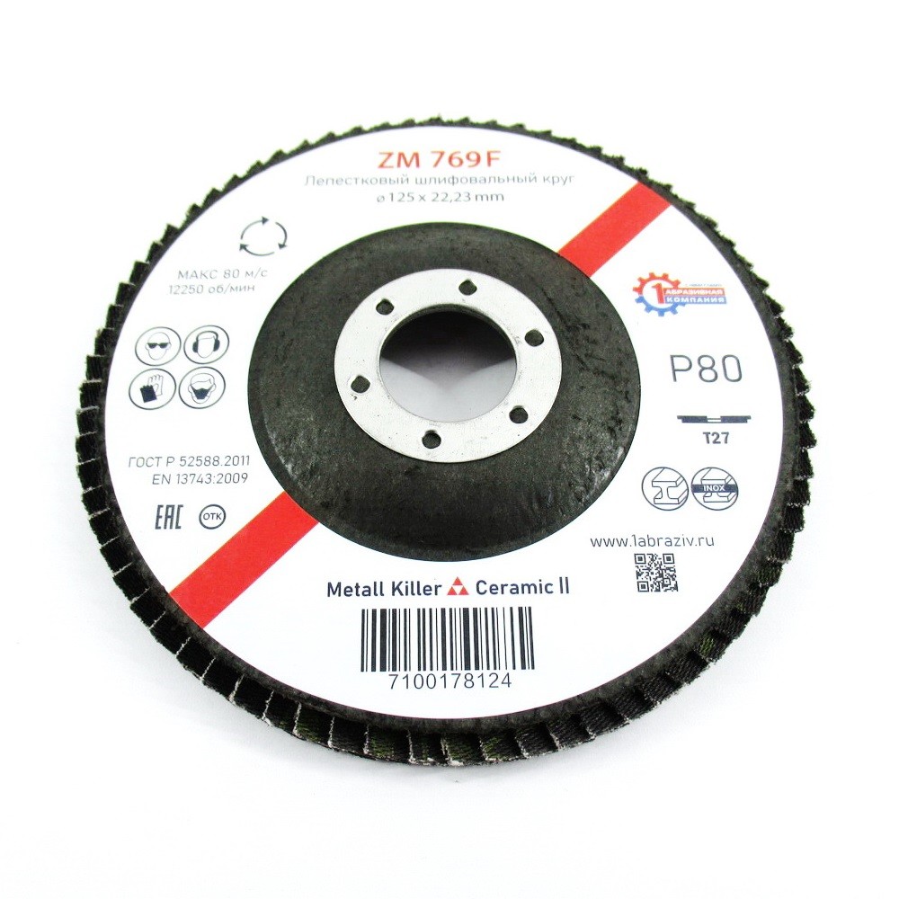 Лепестковый шлифовальный круг ПАК™ ZM 769, Торцевой, Плоский, Ø125х22 мм, P80+