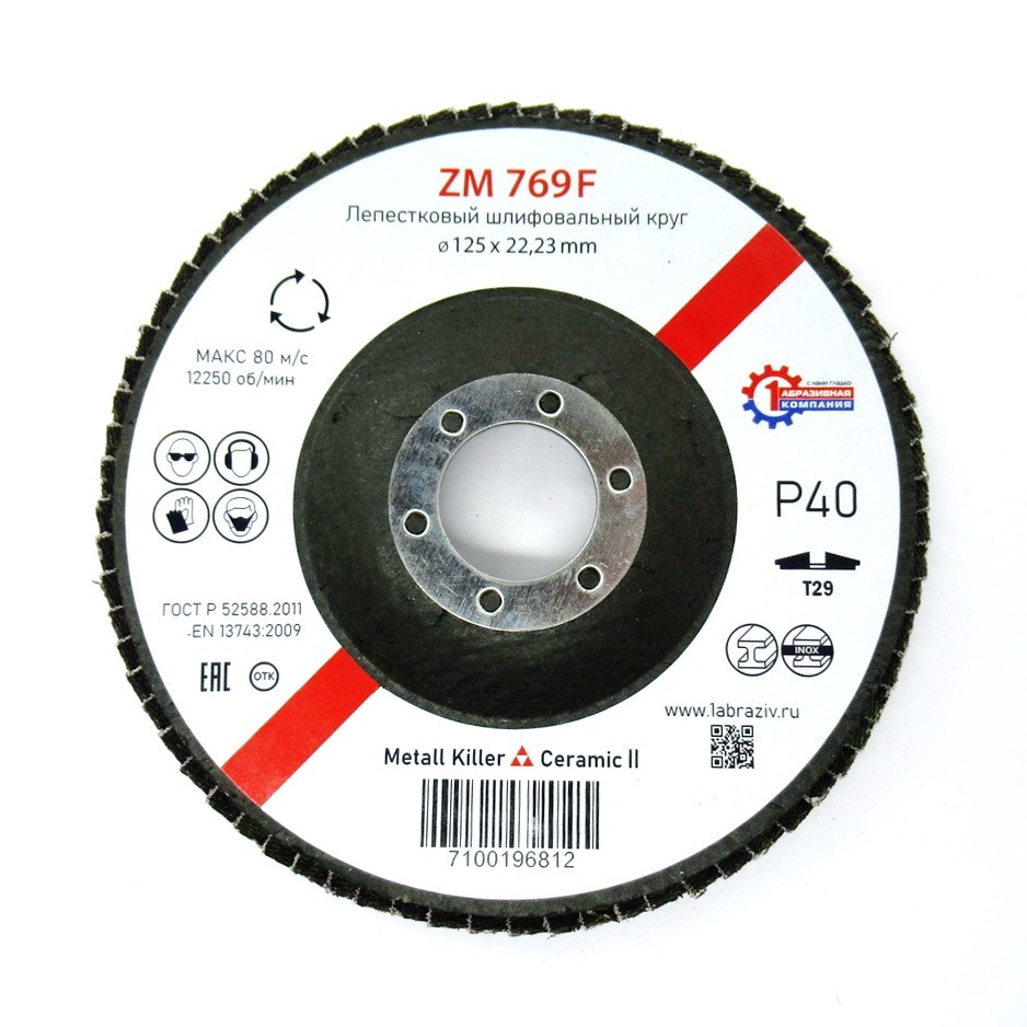 Лепестковый шлифовальный круг ПАК™ ZM 769, Торцевой, Конический (арт.3М 51999), Ø125х22 мм, P40+