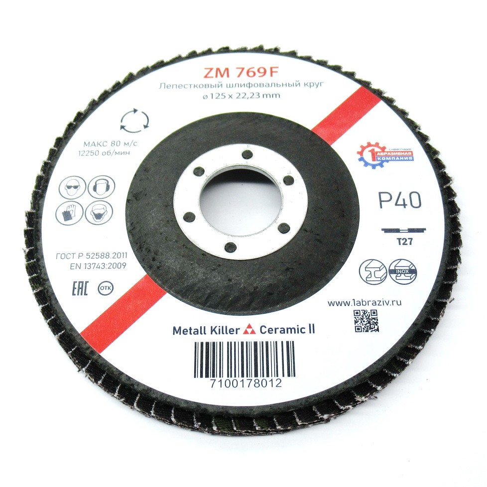 Лепестковый шлифовальный круг ПАК™ ZM 769, Торцевой, Плоский, Ø125х22 мм, P40+