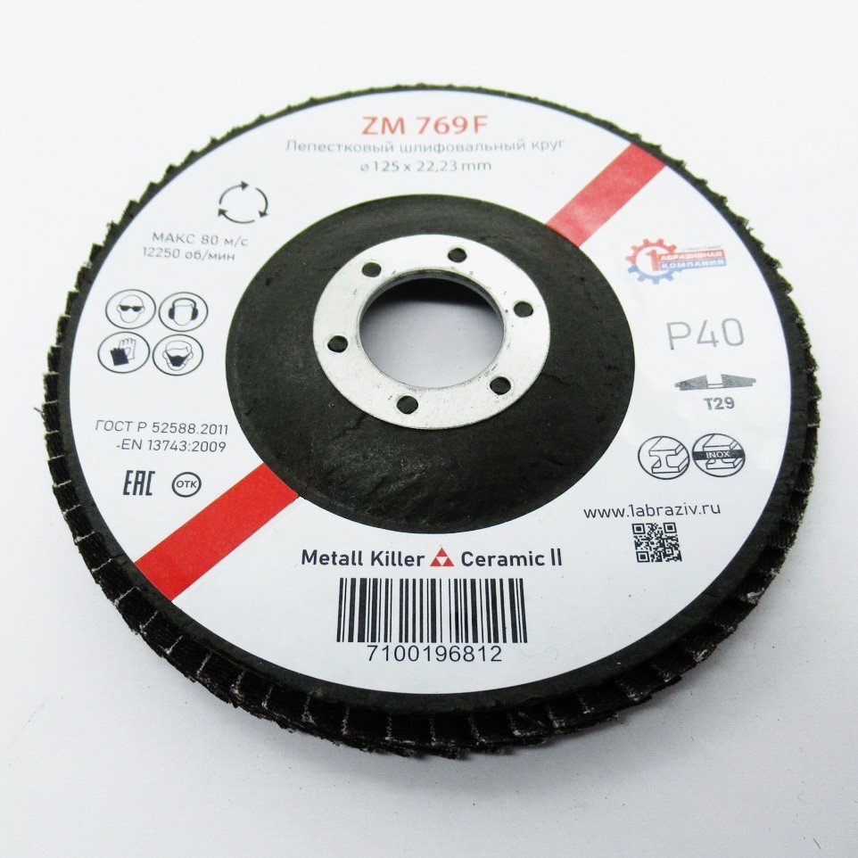 Лепестковый шлифовальный круг ПАК™ ZM 769, Торцевой, Конический (арт.3М 51999), Ø125х22 мм, P40+