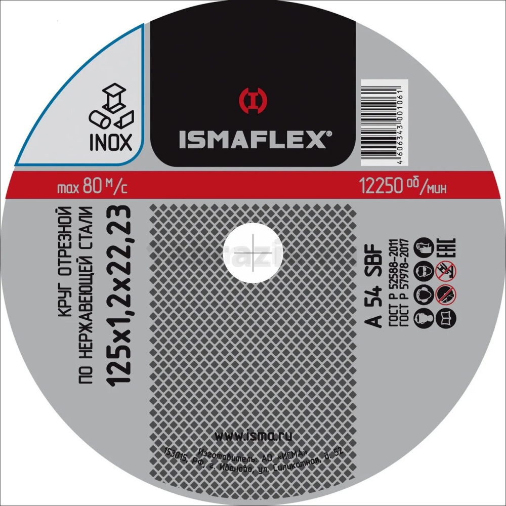 Отрезной круг Ismaflex A54SBF по нержавеющей стали 125×1,2×22,23мм, тип 41