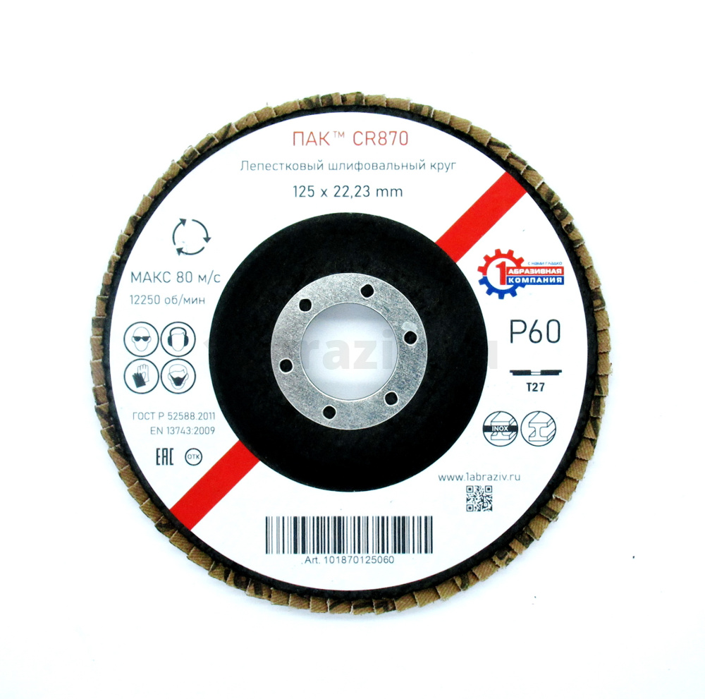 Лепестковый шлифовальный круг ПАК™ CR870, Сeramic, Торцевой, Плоский, Ø125х22 мм, P60