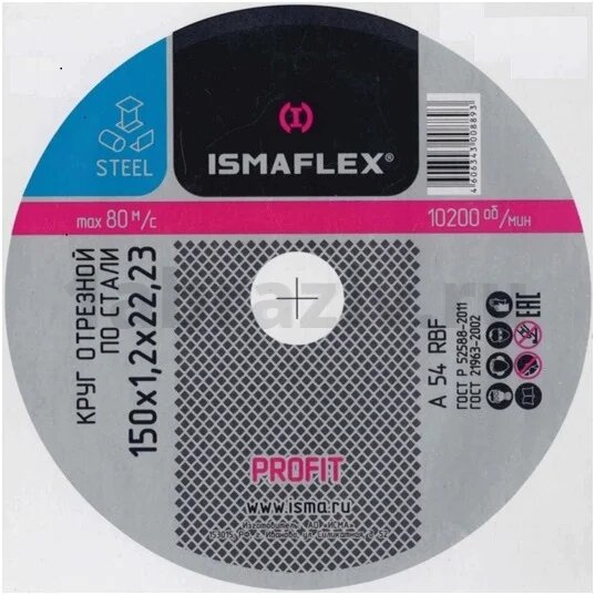 Отрезной круг Ismaflex А54RBF по металлу 150x1,6x22,23мм, тип 41